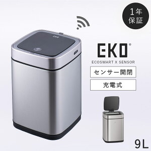 EKO ゴミ箱 9L 小さい 蓋付き 自動開閉 ステンレス スリム センサー usb 自動 開閉 ふた付き 静か リビング キッチン EKO エコスマートX センサービン 9L 返品不可 返品不可