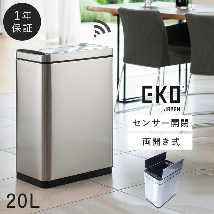楽天市場】20L ゴミ箱 おしゃれ ごみ箱 送料無料 自動開閉 センサー付 