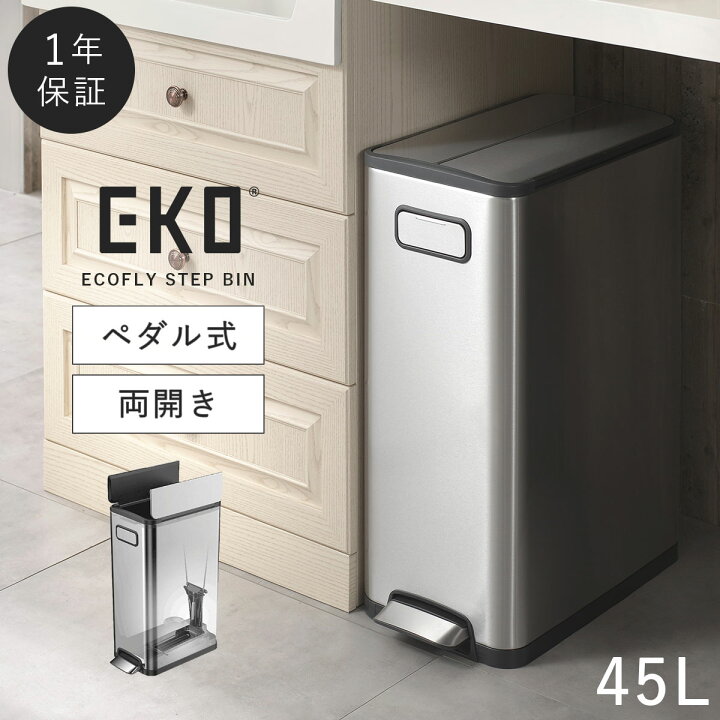 楽天市場 45l ゴミ箱 おしゃれ ごみ箱 Eko ダストボックス くずいれ ごみ箱 くず箱 ごみばこ ペダル式ゴミ箱 スリム ステンレス キッチン ふた付き 縦型 シンプル 両開き 臭わない オフィス 蓋つき 消臭 ステンレス 45リットル エコフライ ステップビン Ek9377mt