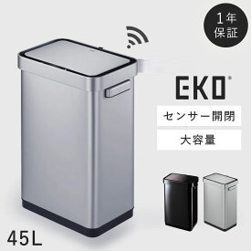 ゴミ箱 eko 45リットル センサー ステンレス キッチン 自動開閉 スリム おしゃれ シンプル EKO T-センサービン 45L 返品不可