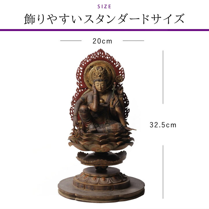 仏教美術古銅如意輪観音仏像置物FR5317
