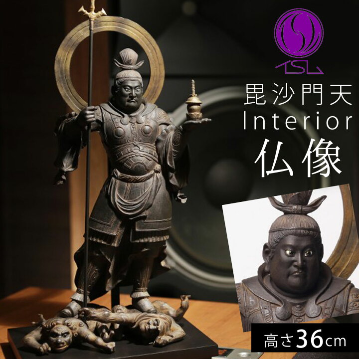 イスム 毘沙門天 オリジナルボックス付き 仏像フィギュア（仏像 