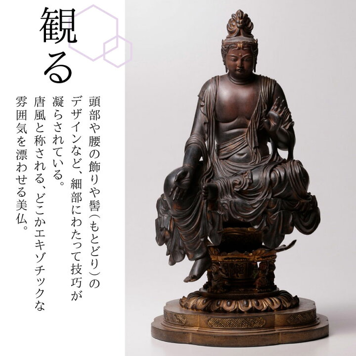 楽天市場】仏像 伝如意輪観音 木造菩薩半跏像 像 仏様 仏 仏具 仏教 
