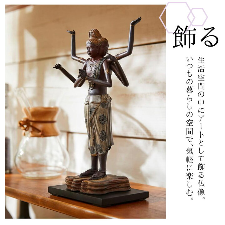 楽天市場】仏像 置物 オブジェ 阿修羅像 仏像アート フィギュア ミニ 