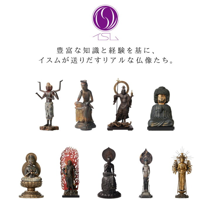 楽天市場】仏像 百済観音 観音様 仏教 インテリア仏像 仏像アート 仏像 
