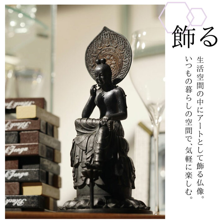 楽天市場】仏像 菩薩半跏像 弥勒菩薩 仏教 インテリア仏像 仏像アート 