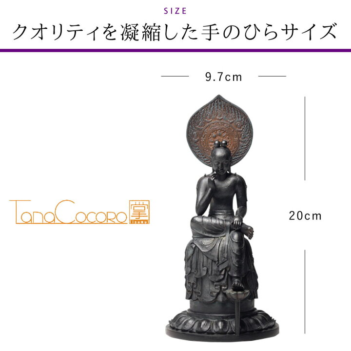 楽天市場】仏像 菩薩半跏像 弥勒菩薩 仏教 インテリア仏像 仏像アート 