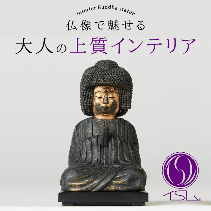 楽天市場 仏像 阿弥陀如来 五劫思惟阿弥陀 仏様 仏 仏具 仏教 インテリア仏像 仏像アート 仏像フィギュア フィギュア 置物 オブジェ 飾り 彫刻 高級 和モダン 祈願 開運 縁起 厄除け ご利益 運気 アート 美術品 インテリア 玄関 リビング 客間 和室 卓上 部屋