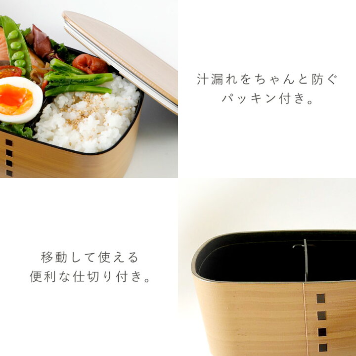楽天市場 曲げわっぱ 弁当箱 レンジ対応 日本製 丸 1段 一段 お弁当箱 わっぱ弁当 食洗機対応 プラスチック 樹脂 木目 メンズ 男性 レディース 女性 学生 大人 シンプル 和風 和モダン 和柄 おしゃれ わっぱ 一段弁当 ココチのくらし雑貨店