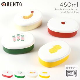 弁当箱 女子 大人 一段 かわいい レンジ対応 食洗機対応 日本製 OBENTO 小判一段弁当 BPAフリー