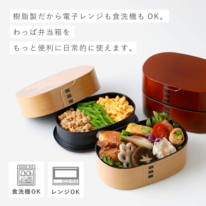 弁当箱 曲げわっぱ S 通販 電子レンジ対応 食洗機対応 ほんとうに使いやすい曲げわっぱ ランチ ランチボックス 大人 女子 まげわっぱ お弁当 木製 弁当 運動会 ピクニック 男性 １段 仕切り 遠足 わっぱ弁当 小判型 おしゃれ かのりゅう レディース