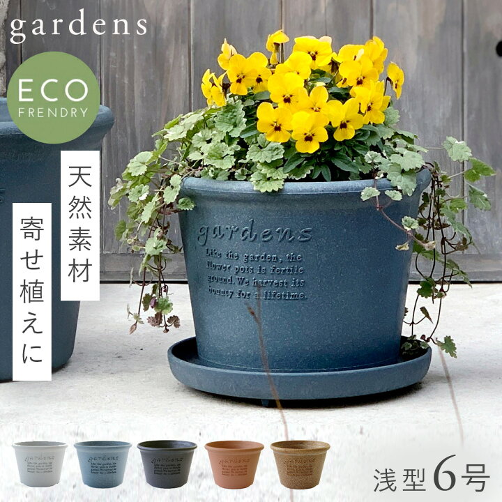 楽天市場 プランター 植木鉢 浅型 丸型 おしゃれ アンティーク プラスチック 6号 エコポット浅型 6号 ガーデニング ガーデン 雑貨 ココチのくらし雑貨店 楽天市場 プランター 植木鉢 浅型 丸型 おしゃれ アンティーク プラスチック 6号 エコポット浅型 6号 ガーデニング ガーデン 雑貨 ココチのくらし雑貨店