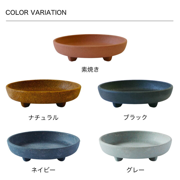 楽天市場 プランター 受け皿 受皿 水受け皿 水受け 鉢皿 植木鉢 おしゃれ アンティーク 4号 エコプレート丸型 4号 ガーデニング ガーデン 雑貨 ココチのくらし雑貨店