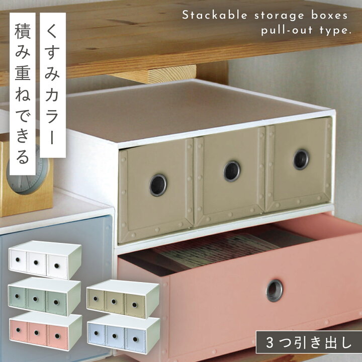 楽天市場】デスク上 収納 引き出し 収納ケース 小物 卓上 収納ボックス 