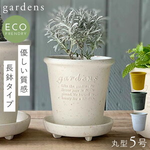 植木鉢 プラスチック おしゃれの人気商品 通販 価格比較 価格 Com