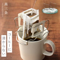 燕三条 コーヒー ドリップ スタンド ステンレス ドリップバッグ ホルダー キッチン コーヒー ドリップバ…