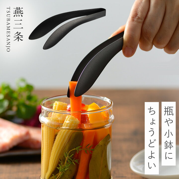 楽天市場】燕三条 トング ミニ ステンレス ミニトング 13.5cm 日本製 キッチン 調理器具 ごはんのおともトング ブラック : ココチのくらし雑貨店