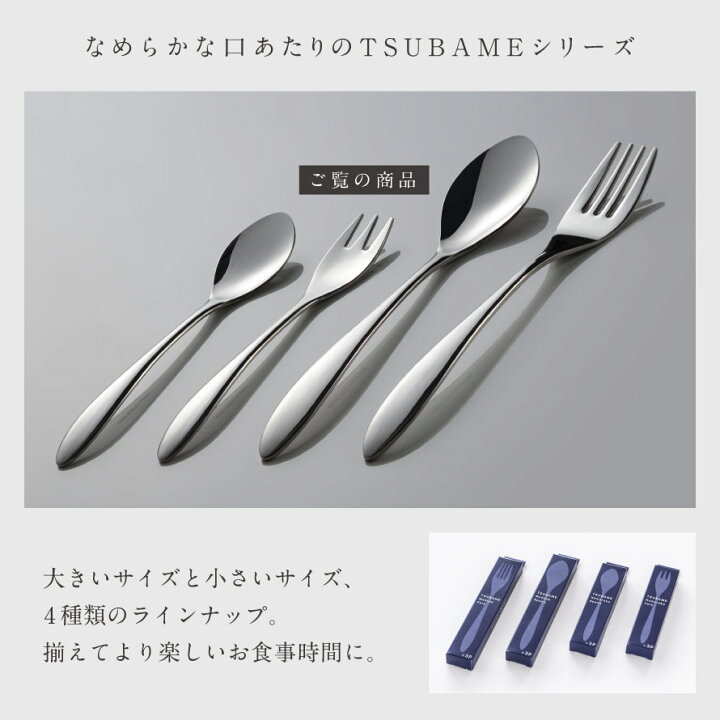 楽天市場】燕三条 フォーク 3本組 ステンレス TSUBAME カトラリー 