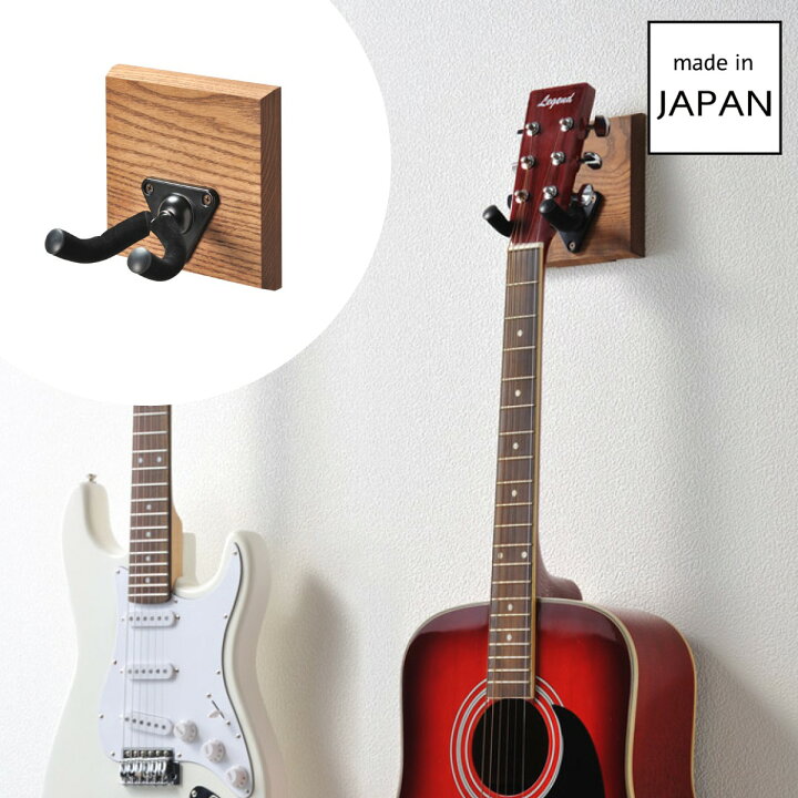 楽天市場】ギター 壁掛け ギタースタンド オークス ギターハンガー 
