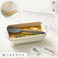 ぬか床 容器 おしゃれ 燕三条 ぬか漬け AUX 自動 水抜き ぬかどこボックス 1kg 500g ヘラ付き 混ぜやすい…