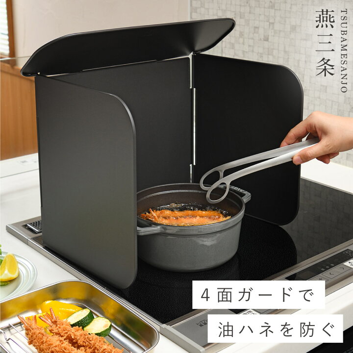楽天市場】燕三条 コンパクト4面レンジガード【幅40cm・奥行き25cm・高 