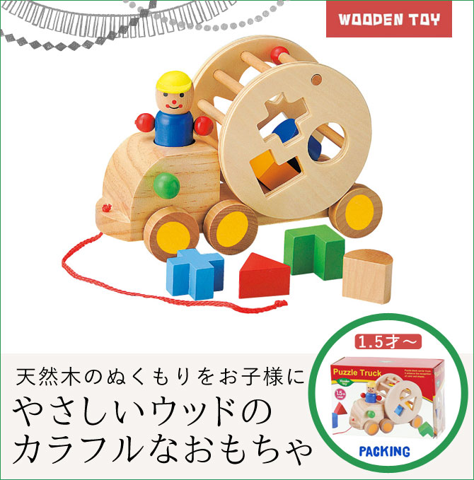 【楽天市場】木のおもちゃ パズル 型はめ 知育玩具 1歳半 おもちゃ