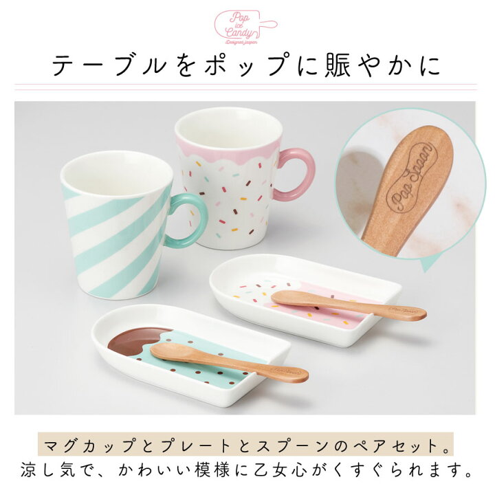 楽天市場】食器 セット ペア食器 結婚祝い おしゃれ かわいい 可愛い 