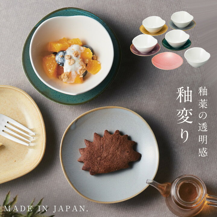 楽天市場】食器 セット 小鉢 5点セット 結婚祝い 贈り物 おしゃれ 