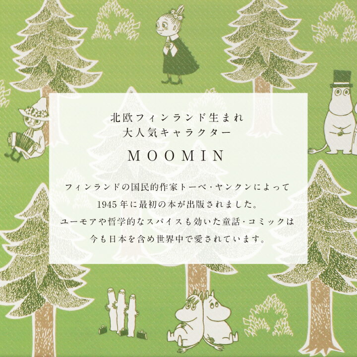 楽天市場 10 Offクーポン 拭ける ムーミン キッチンマット 240 北欧 ムーミングッズ 厚手 抗菌 防臭 クッション 床暖房対応 ミイ スナフキン かわいい おしゃれ 防カビ 防炎 Pvc 水拭き キャラクター Moomin ブランド 柄物 油汚れ防止 キッチンカーペット キッチン 楽天市場 10 Offクーポン 拭ける ムーミン キッチンマット 240 北欧 ムーミングッズ 厚手 抗菌 防臭 クッション 床暖房対応 ミイ スナフキン かわいい おしゃれ 防カビ 防炎 Pvc 水拭き キャラクター Moomin ブランド 柄物 油汚れ防止 キッチンカーペット キッチン