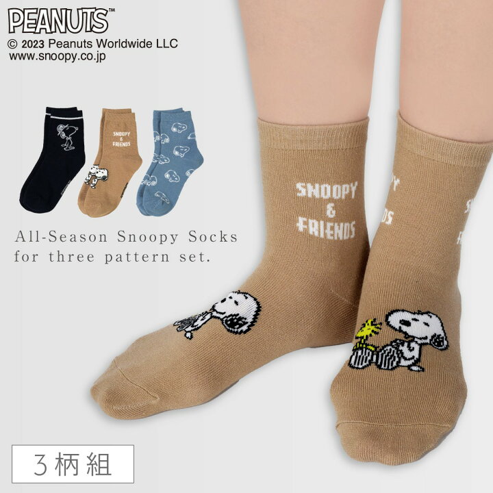 楽天市場】スヌーピー 靴下 レディース 【3柄組】 22-25cm snoopy  
