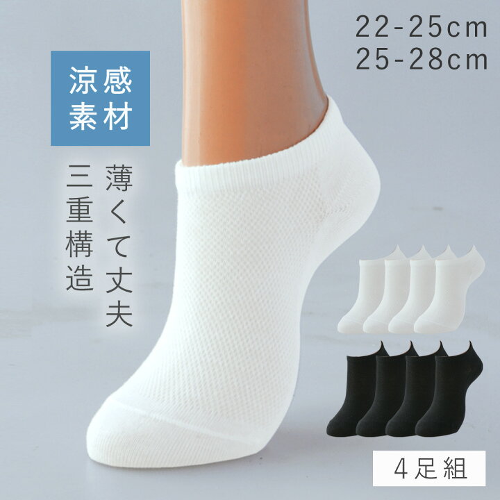 楽天市場】スクールソックス 4足組 22-25cm 25-28cm 靴下 メンズ 