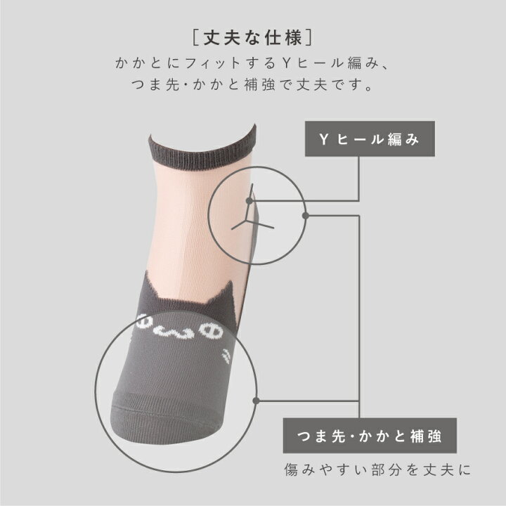 楽天市場】靴下 猫 レディース シースルー ソックス シアーソックス 夏用 薄手 涼しい 透け感 セット シースルーねこ柄ソックス : ココチのくらし雑貨店