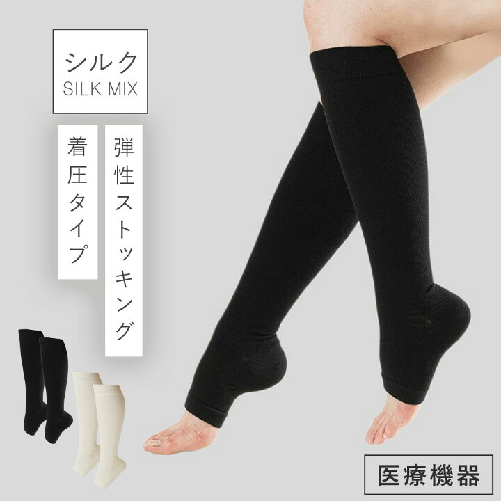楽天市場】着圧ソックス ふくらはぎ サポーター 着圧 むくみ 解消 薄手