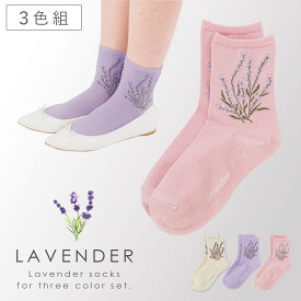 履き口 ゆったり 靴下 レディース 【3色組】22-25cm 春夏 薄手 花 花柄 おしゃれ かわいい【 口ゴムなし みたいな履き心地】ズレない 脱げない ゆるめ 口ゴムゆったり 締め付けない むくみ 高齢者 シニア 足のむくみ 口ゴムゆったりラベンダーソックス 跡がつかない
