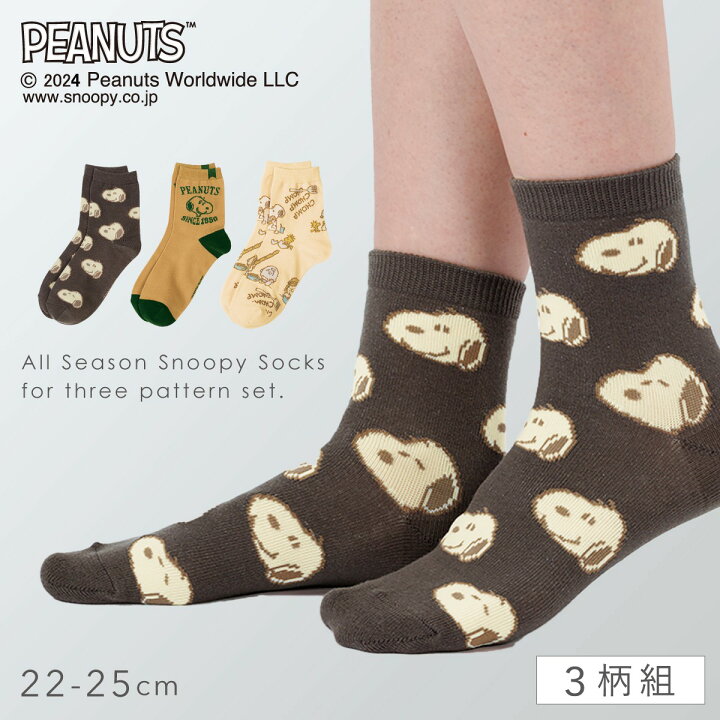 楽天市場】スヌーピー 靴下 レディース 3柄組 22-25cm snoopy 