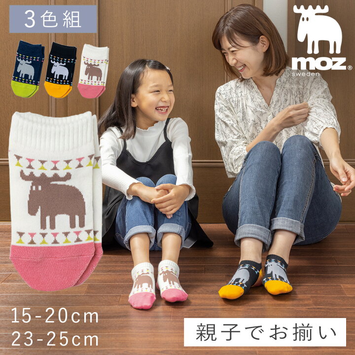楽天市場 親子 おそろい 靴下 ソックス Moz キッズ 子供 レディース 男の子 女の子 キャラクター 3足組 セット くるぶしソックス Moz フェスティバルスニーカー丈ソックス 15 cm 23 25cm ココチのくらし雑貨店
