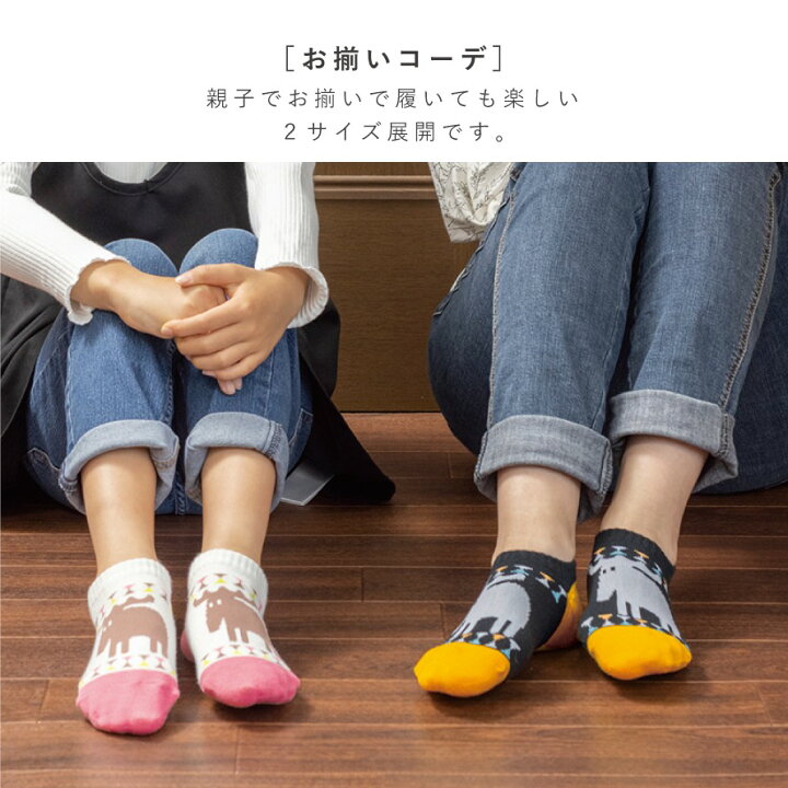 楽天市場 親子 おそろい 靴下 ソックス Moz キッズ 子供 レディース 男の子 女の子 キャラクター 3足組 セット くるぶしソックス Moz フェスティバルスニーカー丈ソックス 15 cm 23 25cm ココチのくらし雑貨店