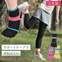 五本指ソックス レディース 3色組 22-25cm 靴下 五本指 5本指 メッシュ編み ムレない ズレにくい スポーツ かわいい シンプル カジュアル 5本指Wサポートソックス
