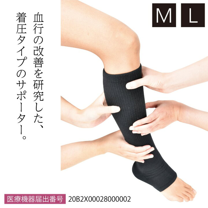 楽天市場】【100円OFF＋最大P36.5倍】着圧サポーター 血行足進 レッグ 