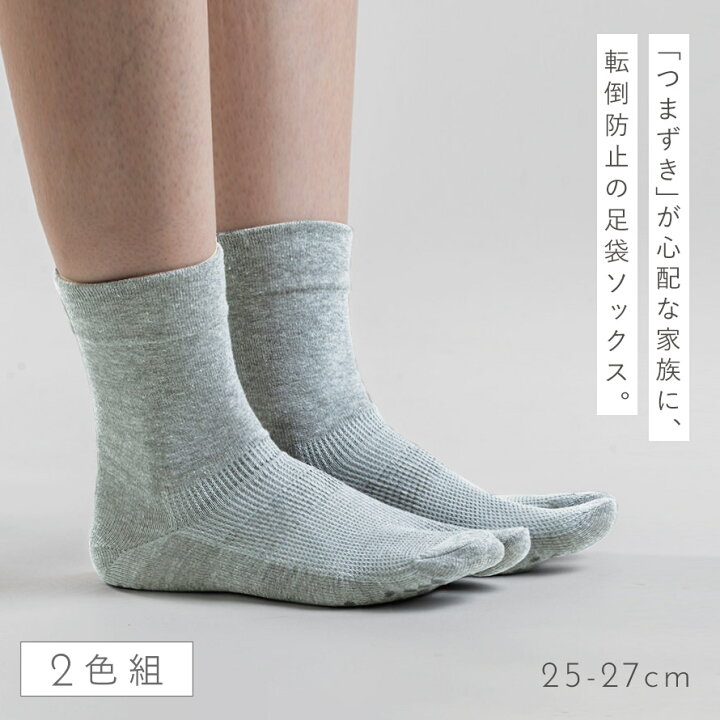 足袋ソックス メンズ 10 くるぶし ソックス 同柄２足セット 和柄足袋靴下 男性用 短い 草履暫く 足袋 激安アウトレット 男性用