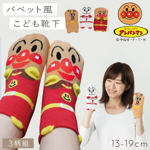 靴下 アンパンマンの通販 価格比較 価格 Com