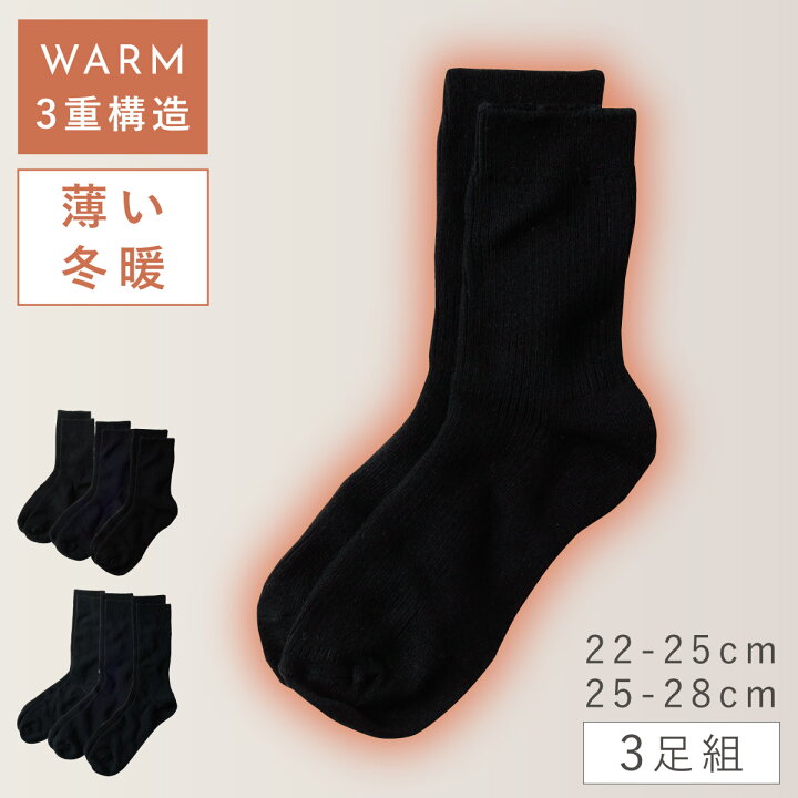 楽天市場】靴下 レディース 黒 暖かい 冬 【3足組】 22-25cm 温かい 