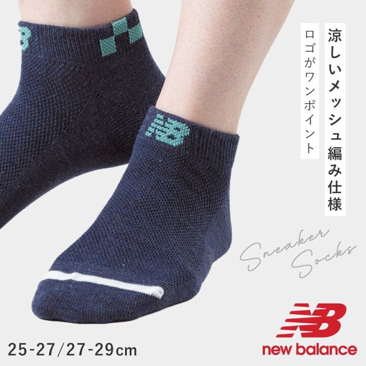 new balance 靴下 2つ 通販