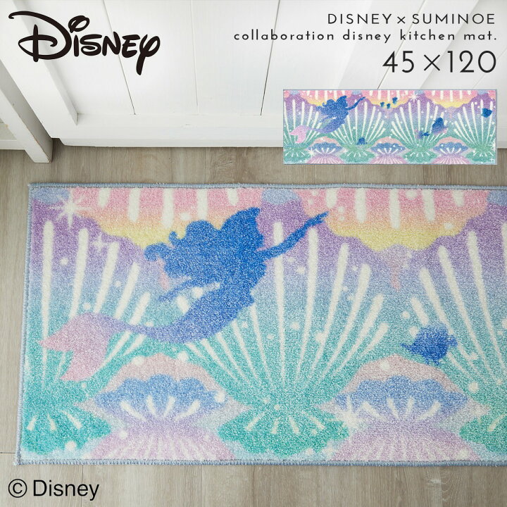楽天市場】ディズニー キッチンマット 120×45cm リトルマーメイド 