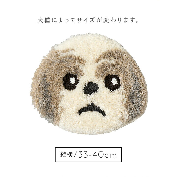 楽天市場】ラグ 犬 玄関マット アクセントマット 愛犬 チワワ 柴犬