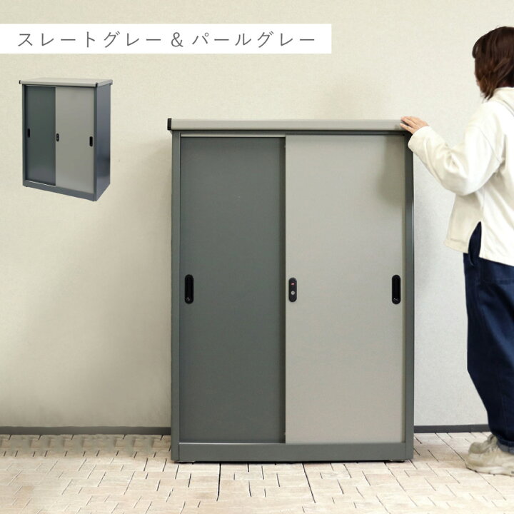 楽天市場】物置 90.5×124.5cm 倉庫 屋外 鍵付き 収納庫 大型 おしゃれ 