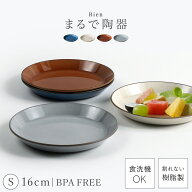 【MAX10％OFF】皿 おしゃれ 16cm 割れない 日本製【陶器のようなお皿】電子レンジ 食洗機対応 山中塗 食…