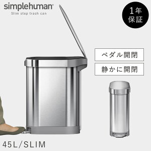 simplehuman �V���v���q���[�}�� �y���K�㗝�X�E1�N�ۏؕt�z �S�~�� 45l �y�_�� �X�e�����X �L�b�`�� ��e�� �X���� �ӂ��t�� �܂������Ȃ� �V���v�� ������� �V���v���q���[�}�� �X�����X�e�b