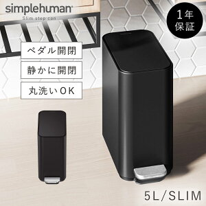 simplehuman �V���v���q���[�}�� �y���K�㗝�X�E1�N�ۏؕt�z�S�~�� ������ �W�t�� �y�_���� 5���b�g�� �X�e�����X ������� �X�^�C���b�V�� �V���v���q���[�}�� �X�����X�e�b�v�_�X�g�{�b�N�X 