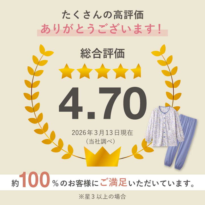 楽天市場】パジャマ シニア 低身長 高齢者 レディース 母の日 ギフト 